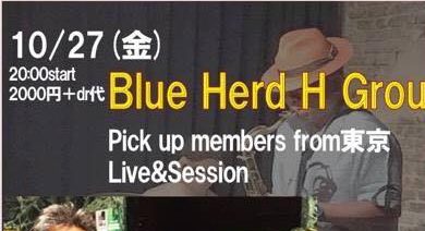 Blue Herd H Group Pick up members from 東京