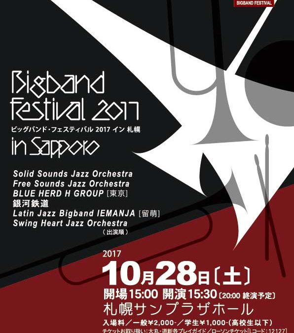 BIGBAND FESTIVAL 2017 in Sapporo