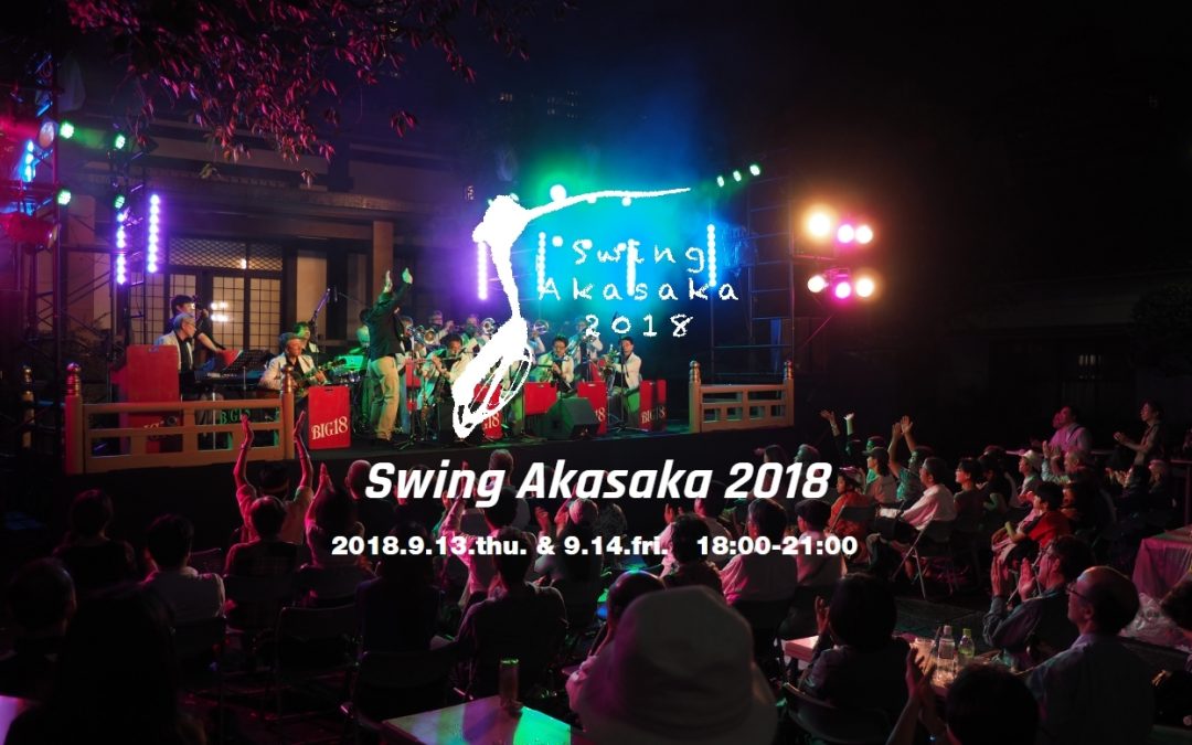 Swing Akasaka 2018